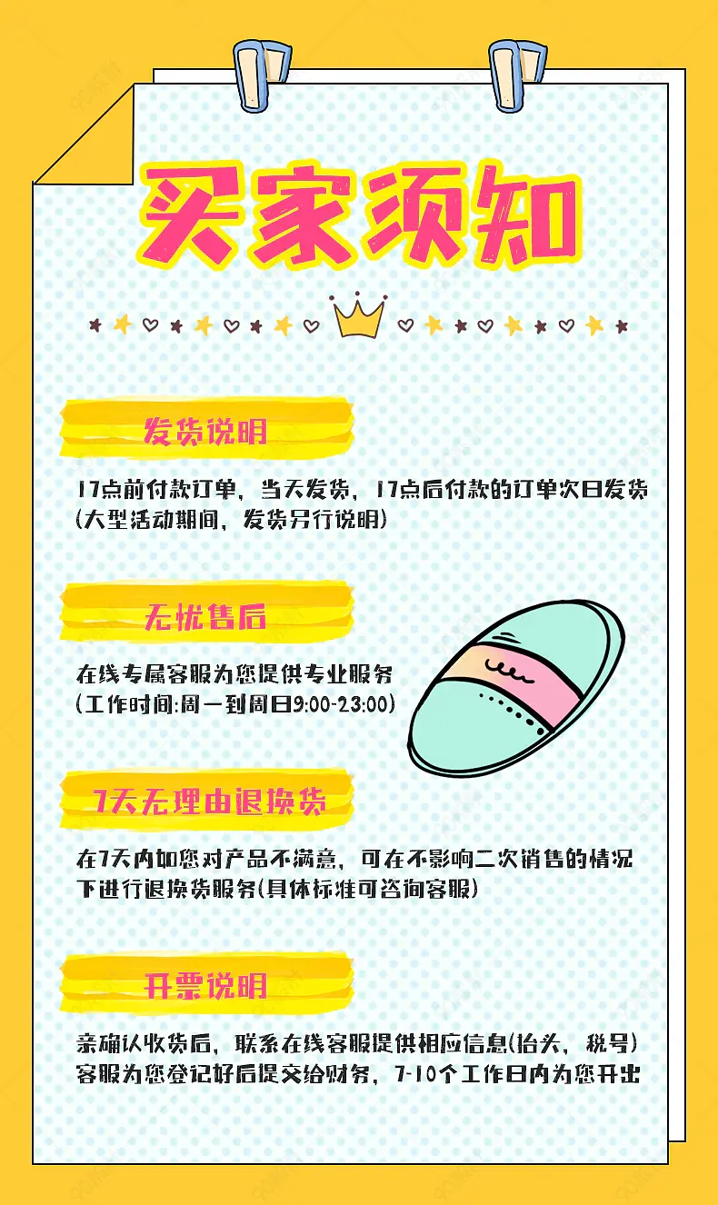 珠宝饰品详情页购买须知售后服务设计模板图片