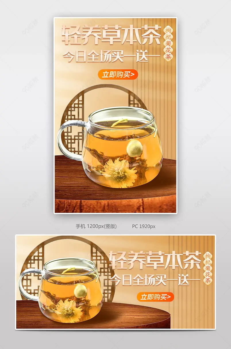 医疗健康保健营养养生滋补花茶海报氛围感质感banner