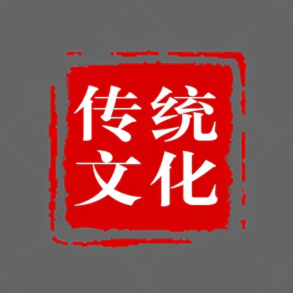 古典印章不规则印章传统文化字样红章刻章