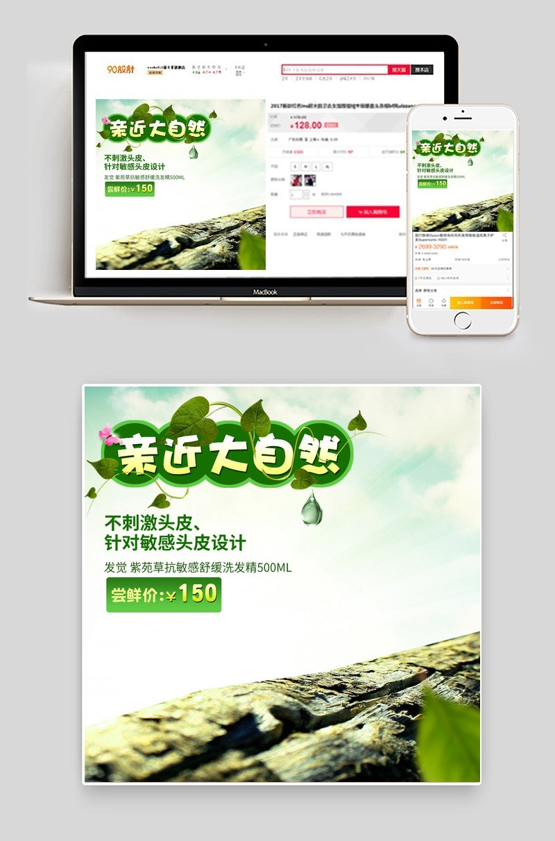 时尚清爽洗护用品洗发水主图直通车