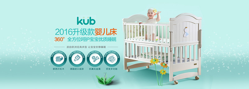 绿色清爽母婴儿童床婴儿床全屏海报psd模板
