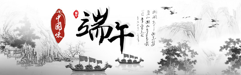 端午节时尚唯美中国风海报模板