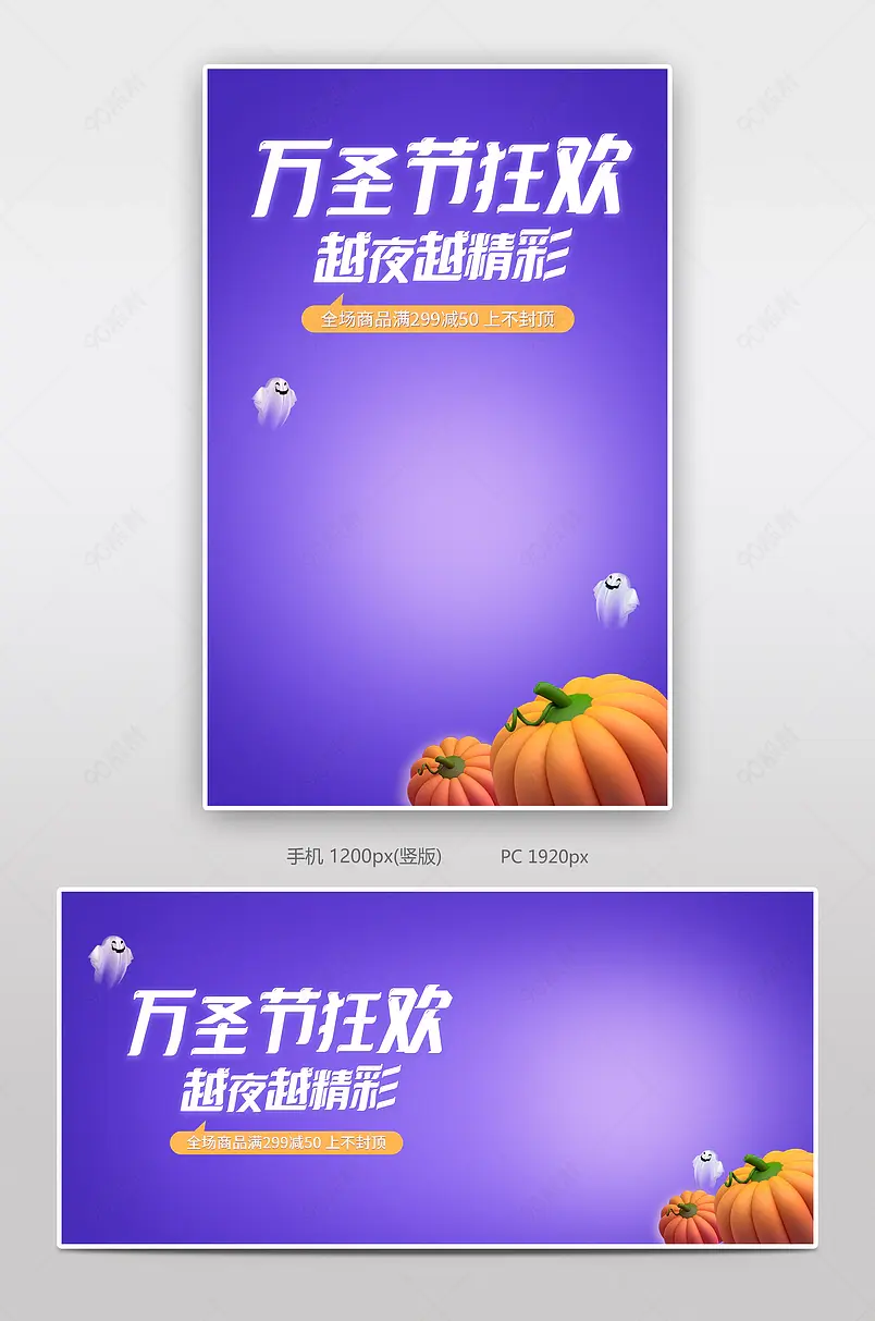 蓝紫色万圣节简约氛围感海报banner