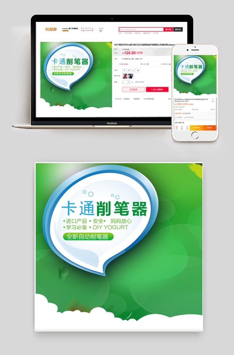 卡通削笔器文具主图直通车活动图