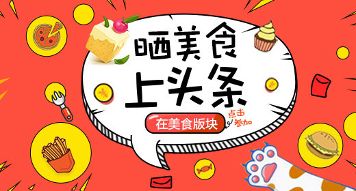 卡通简约零食美食钻展首焦图psd模板