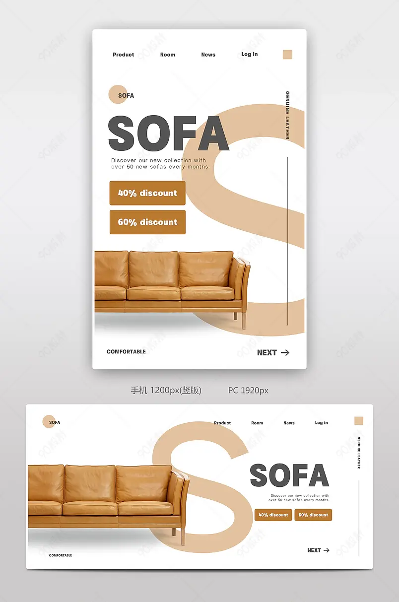 跨境电商家具家装建材沙发英语英文全屏海报