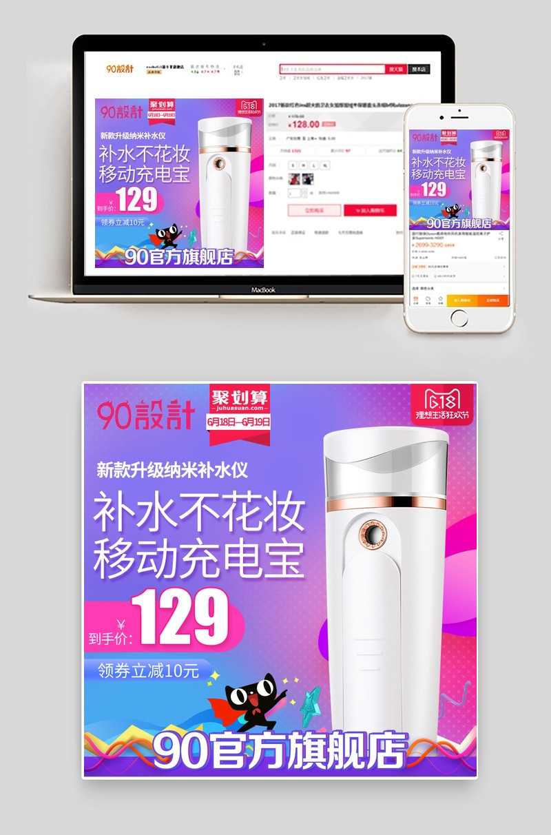 炫酷618年中大促美容工具纳米补水喷雾仪主图直通车