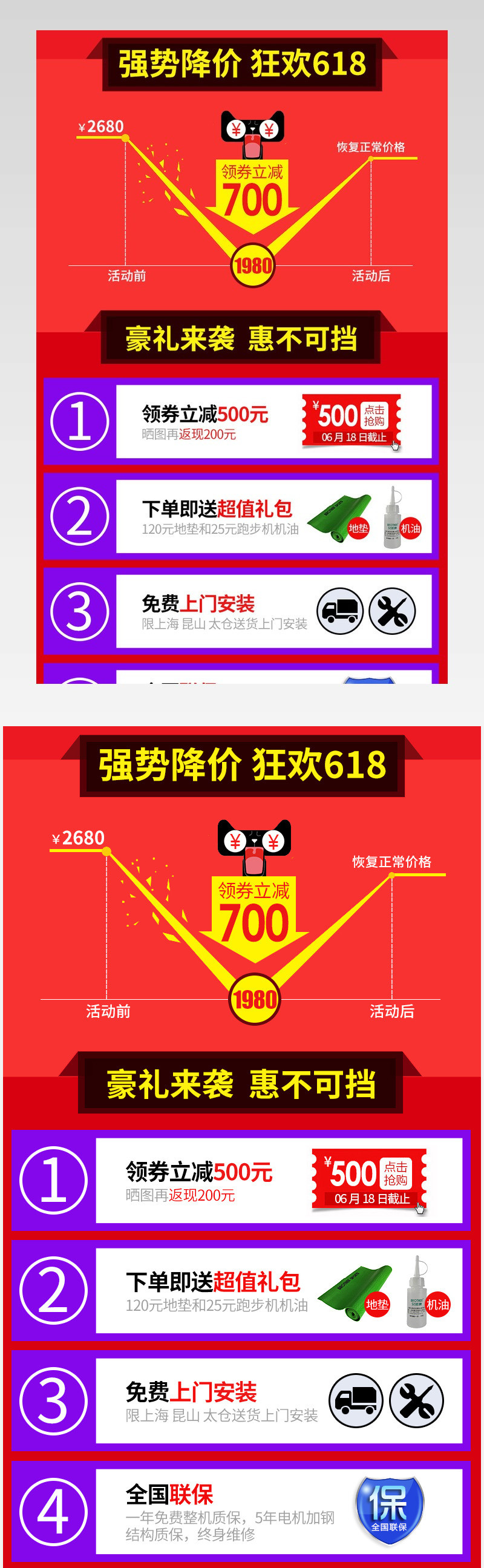 炫酷风健身器材促销关联销售PSD模版