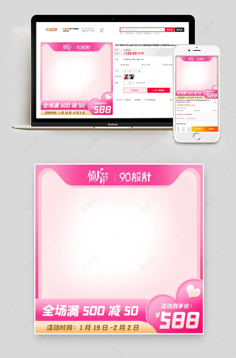 电商214情人节七夕520护肤化妆品珠宝主图直通车图