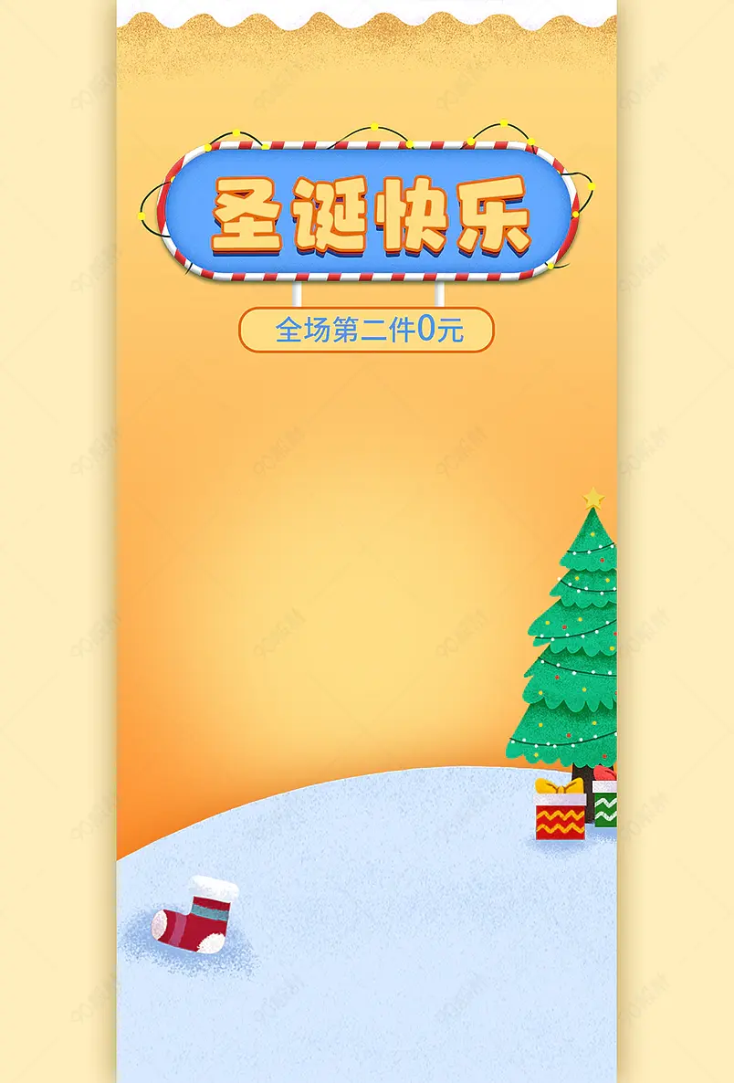 橙色渐变圣诞节母婴玩具直播间背景墙