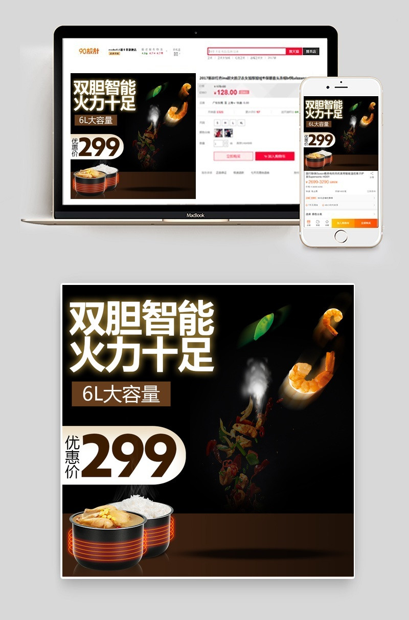家庭电器厨具烹饪家用小电器主图直通车图活动图