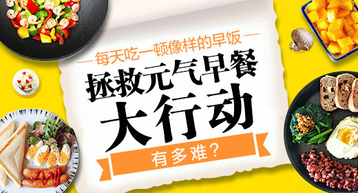 简约早餐零食美食钻展图psd模板