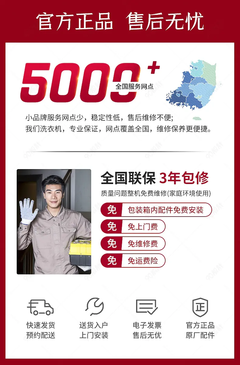 冰箱洗衣机售后退换货详情须知服务