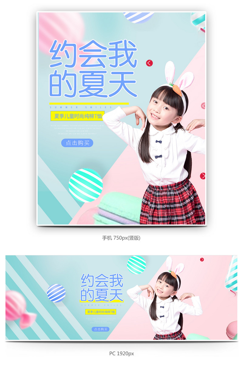 时尚简约风夏季纯棉T恤透气短袖全屏海报