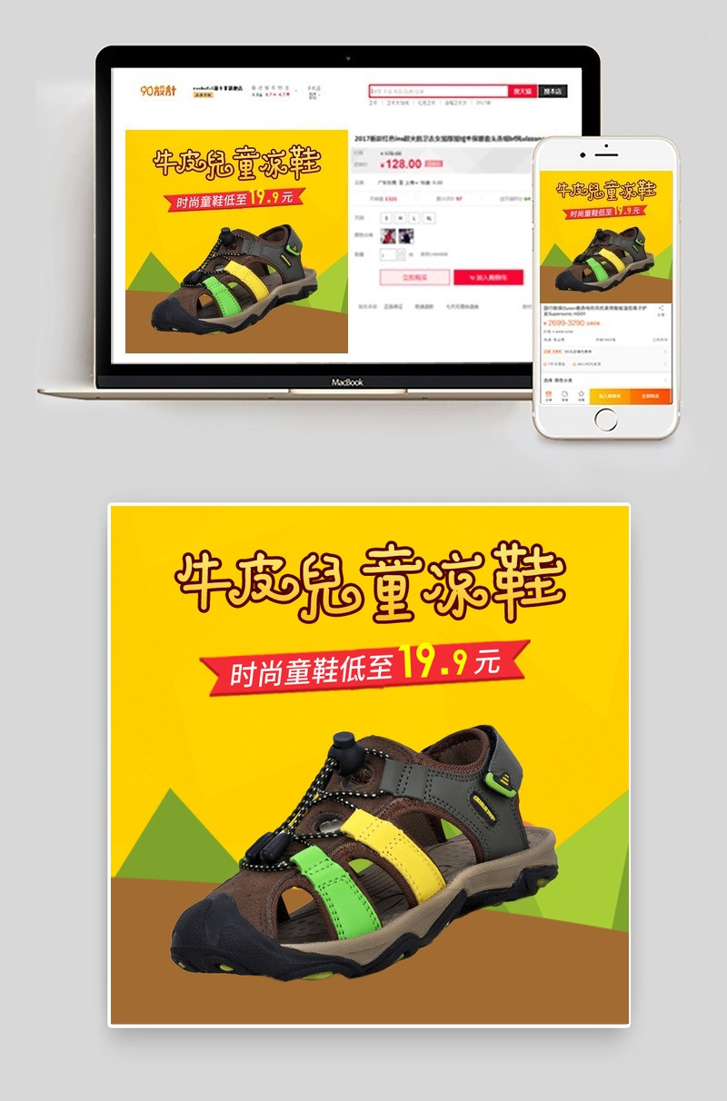 卡通手绘棕色儿童凉鞋童鞋主图直通车