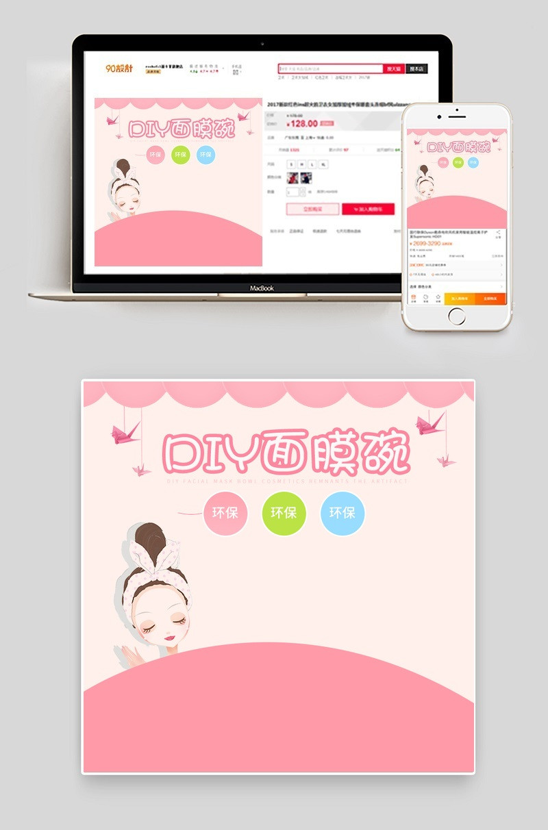 可爱风diy面膜工具自制面膜美容工具主图直通车