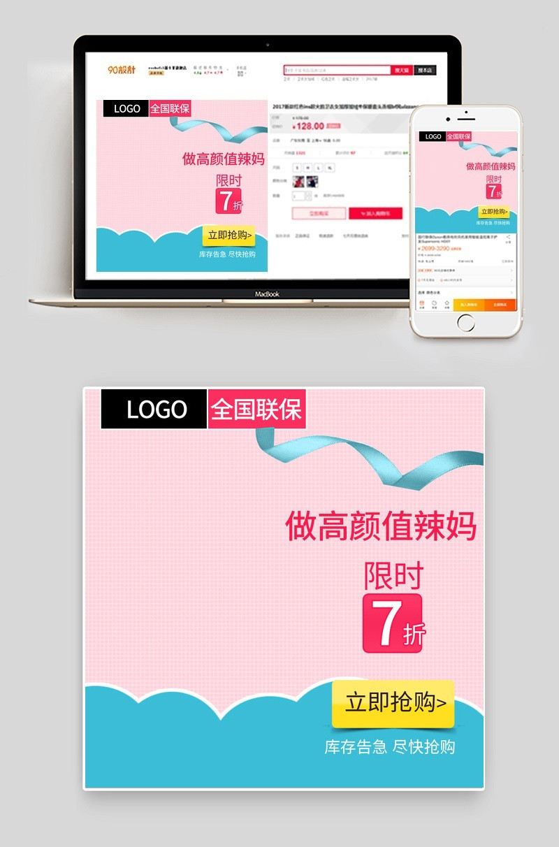 小清新化妆品护肤品通用主图直通车
