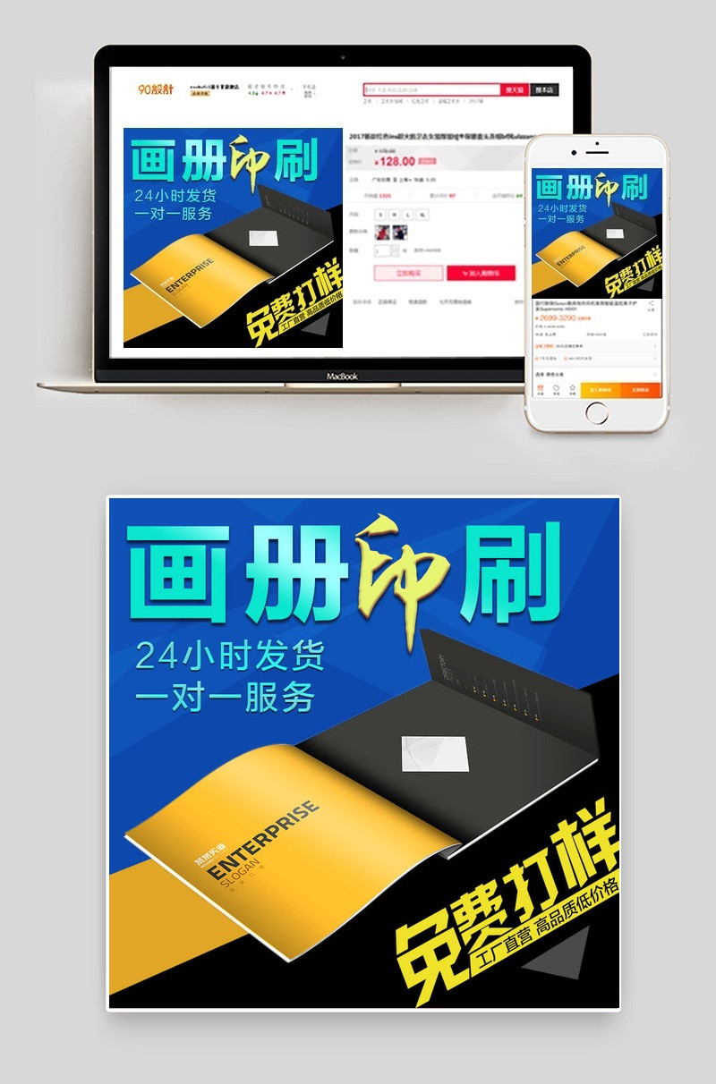 画册折页说明书直通车主图活动图