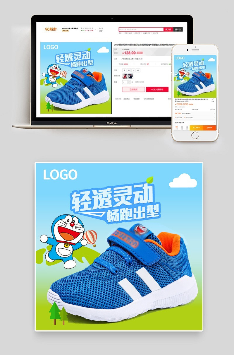 简约风童鞋主图男球鞋主图psd模板