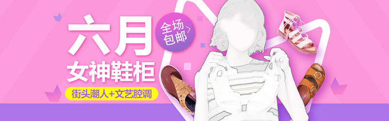 休闲街头风夏季女鞋凉鞋全屏海报