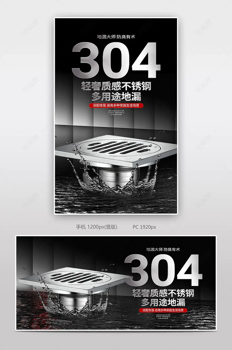 时尚金属酷炫家装节家用装修耗材五金机械下水道地漏电商轮播海报banner