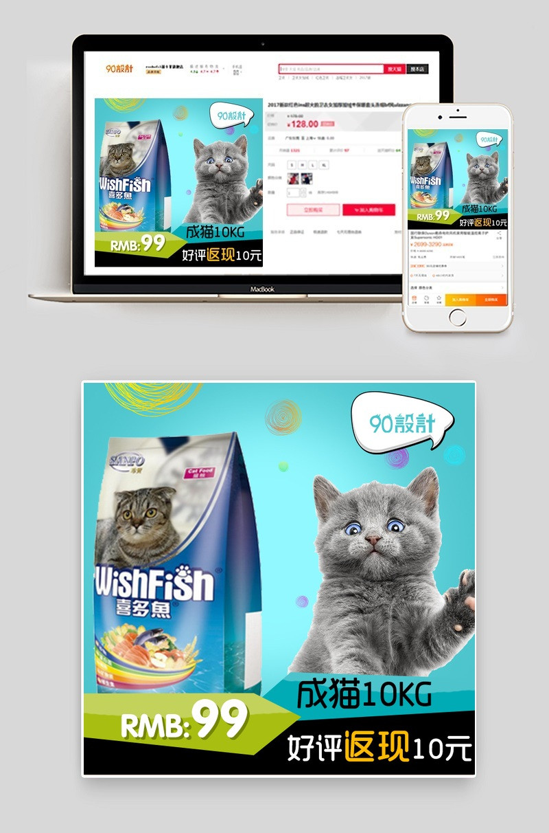 简约几何猫粮主图直通车psd模板