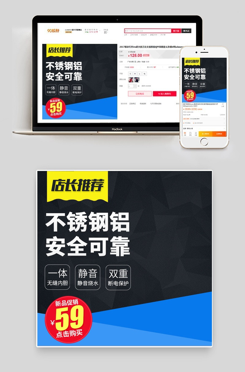 简约黑色时尚电水壶小家电直通车图活动图