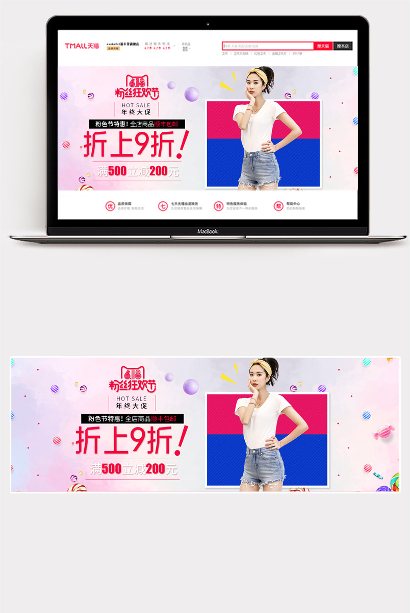 夏季女装t恤连衣裙粉色背景全屏海报