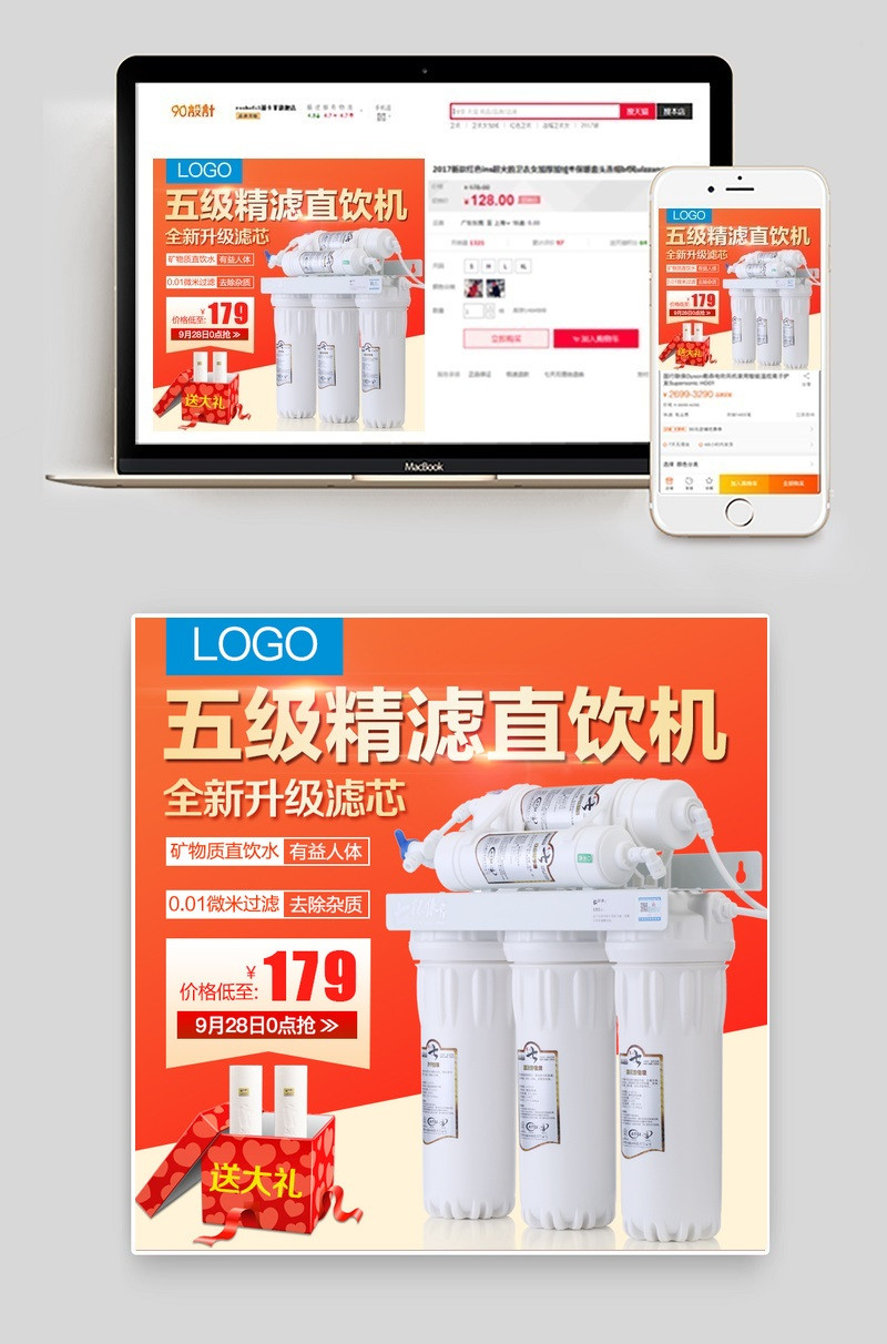 电器活动氛围电器直通车图活动图 