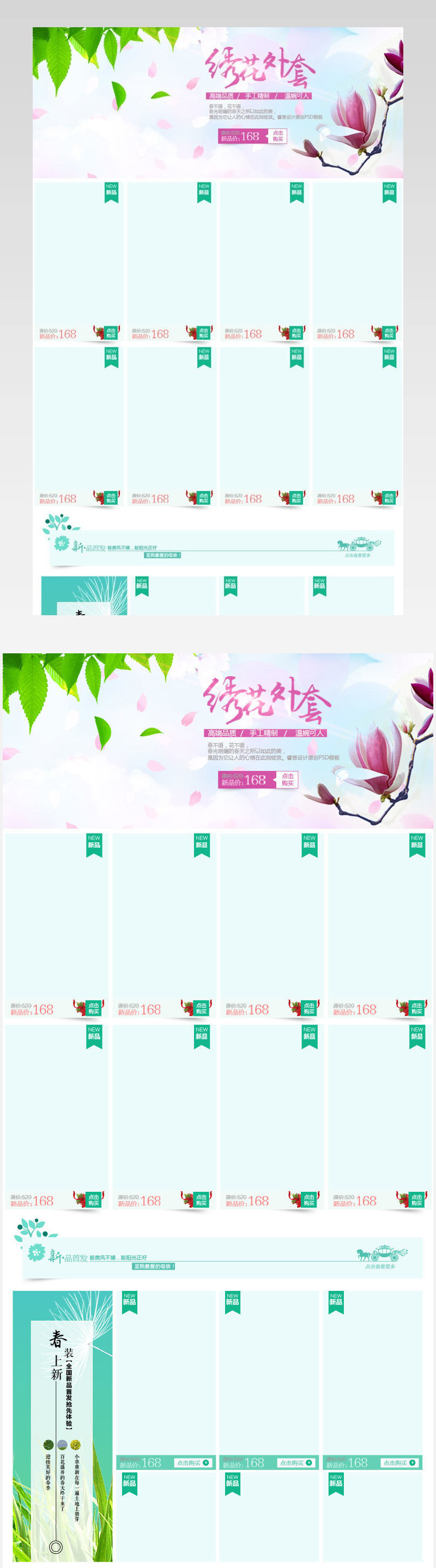 清新春季唯美风大气简洁男装关联销售