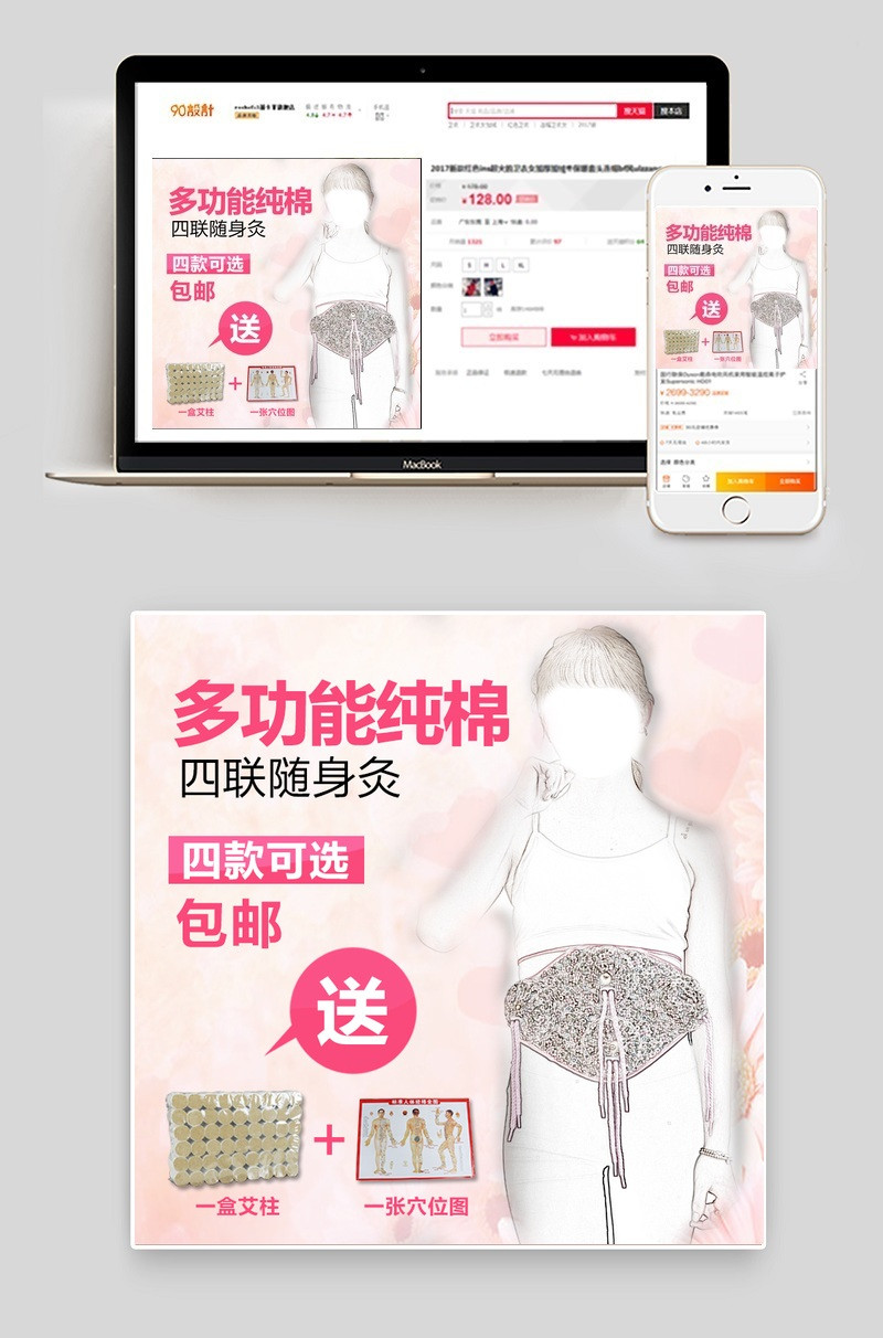 艾灸盒直通车图主图分层