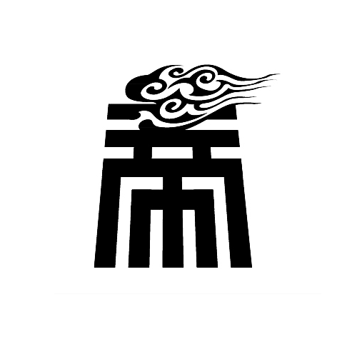 帝变形文字
