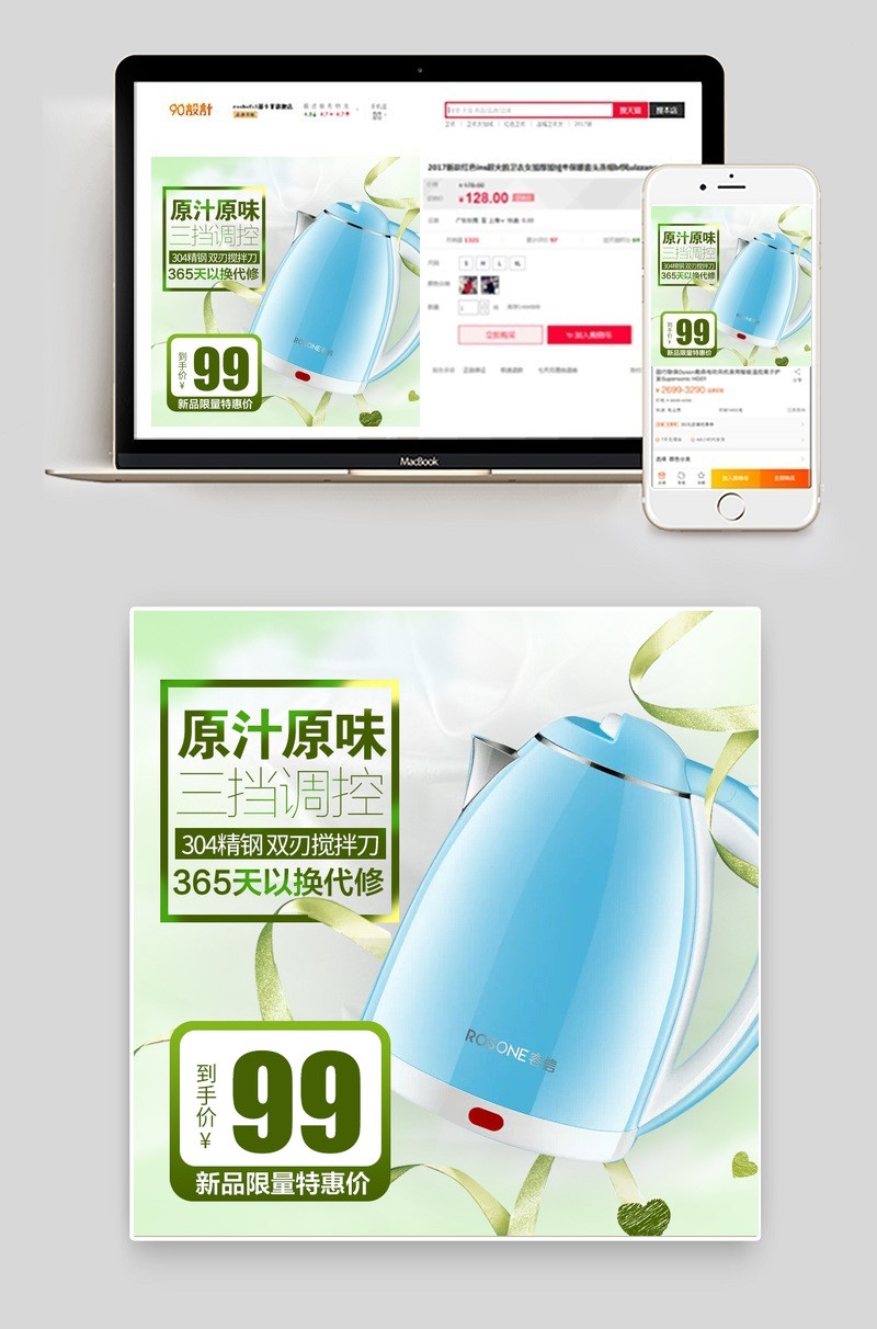 唯美电热水壶生活电器主图直通车