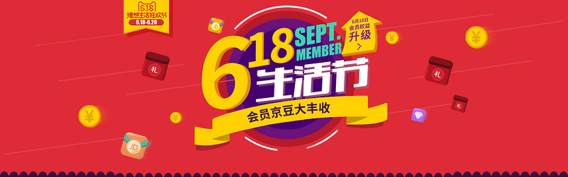  京东时尚618数码电器家电影音首页全屏海报