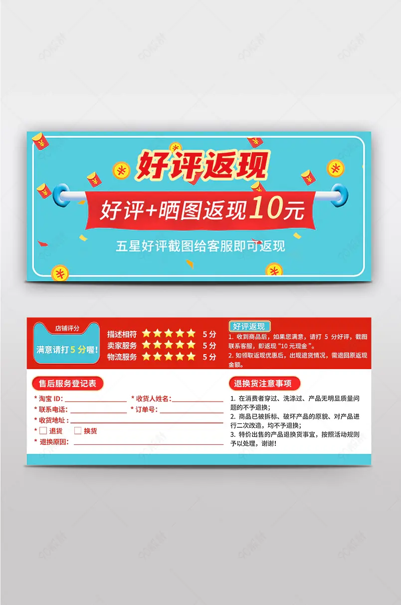 蓝色简约大气评价晒图奖励微信现金红包返现卡
