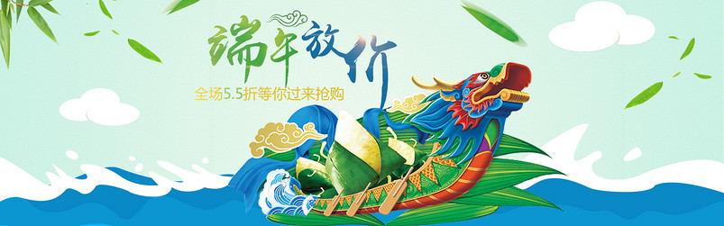 淘宝端午节赛龙舟节日促销海报psd模板