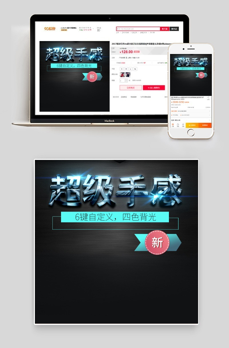 黑色时尚风数码电器数码产品直通车图活动图