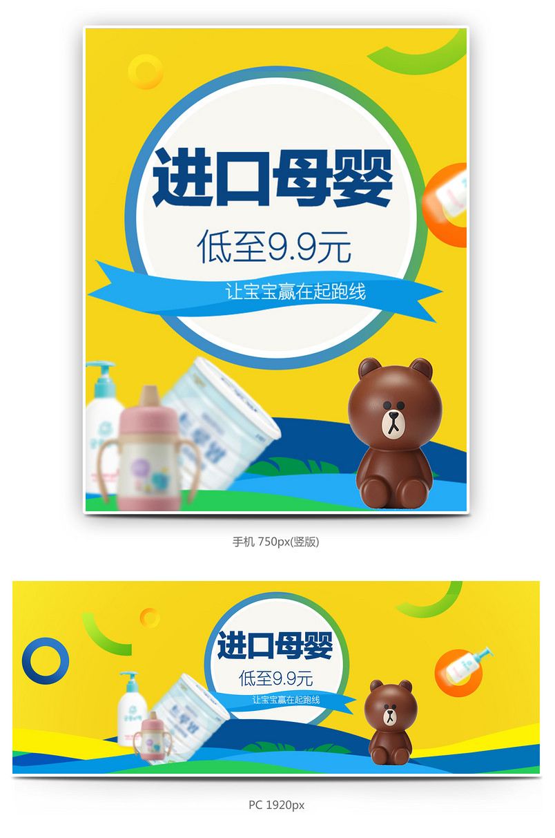 清新淡雅母婴首页卡通首页活动页面