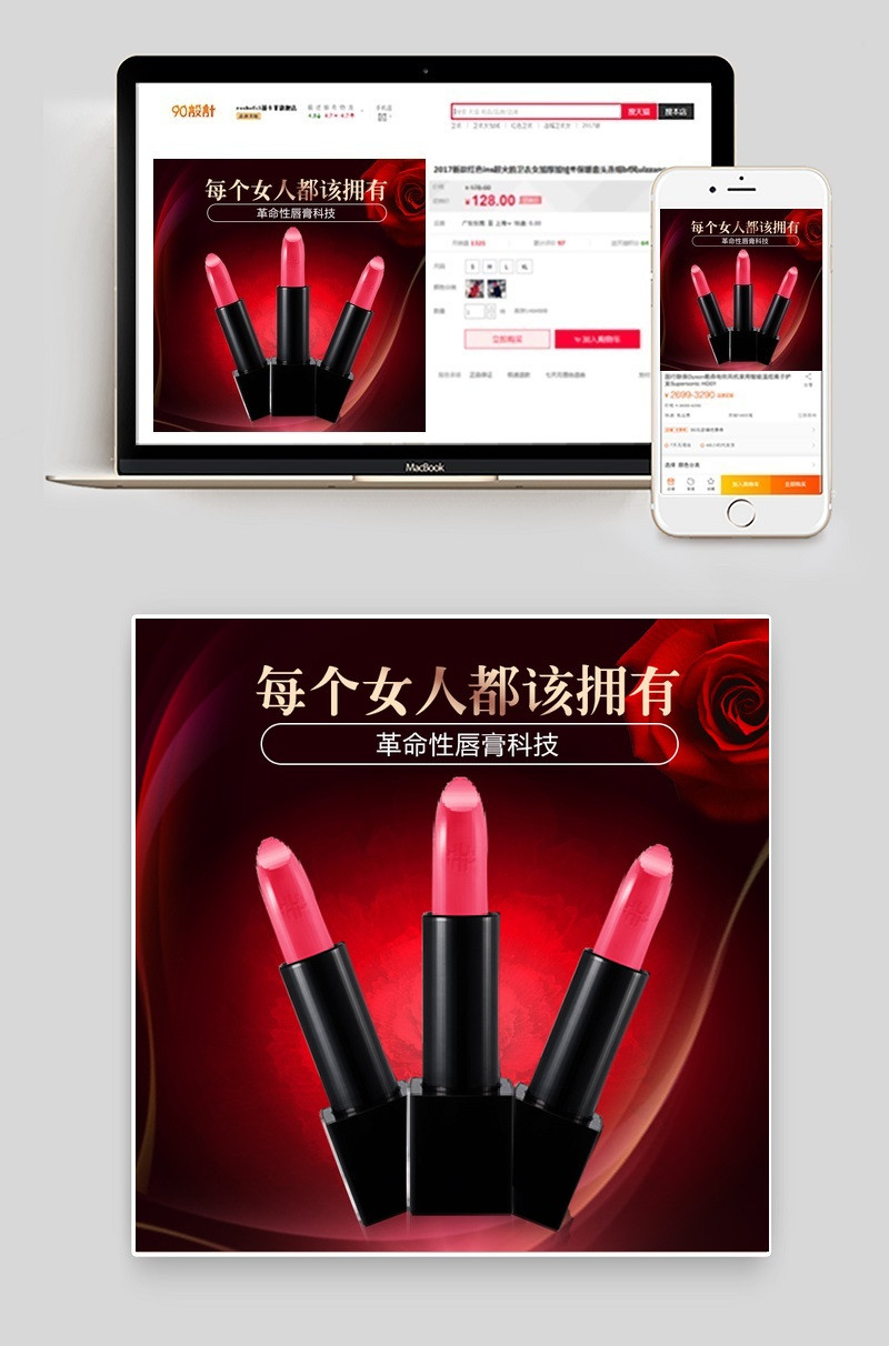 时尚优雅风口红唇膏玫瑰红主图直通车