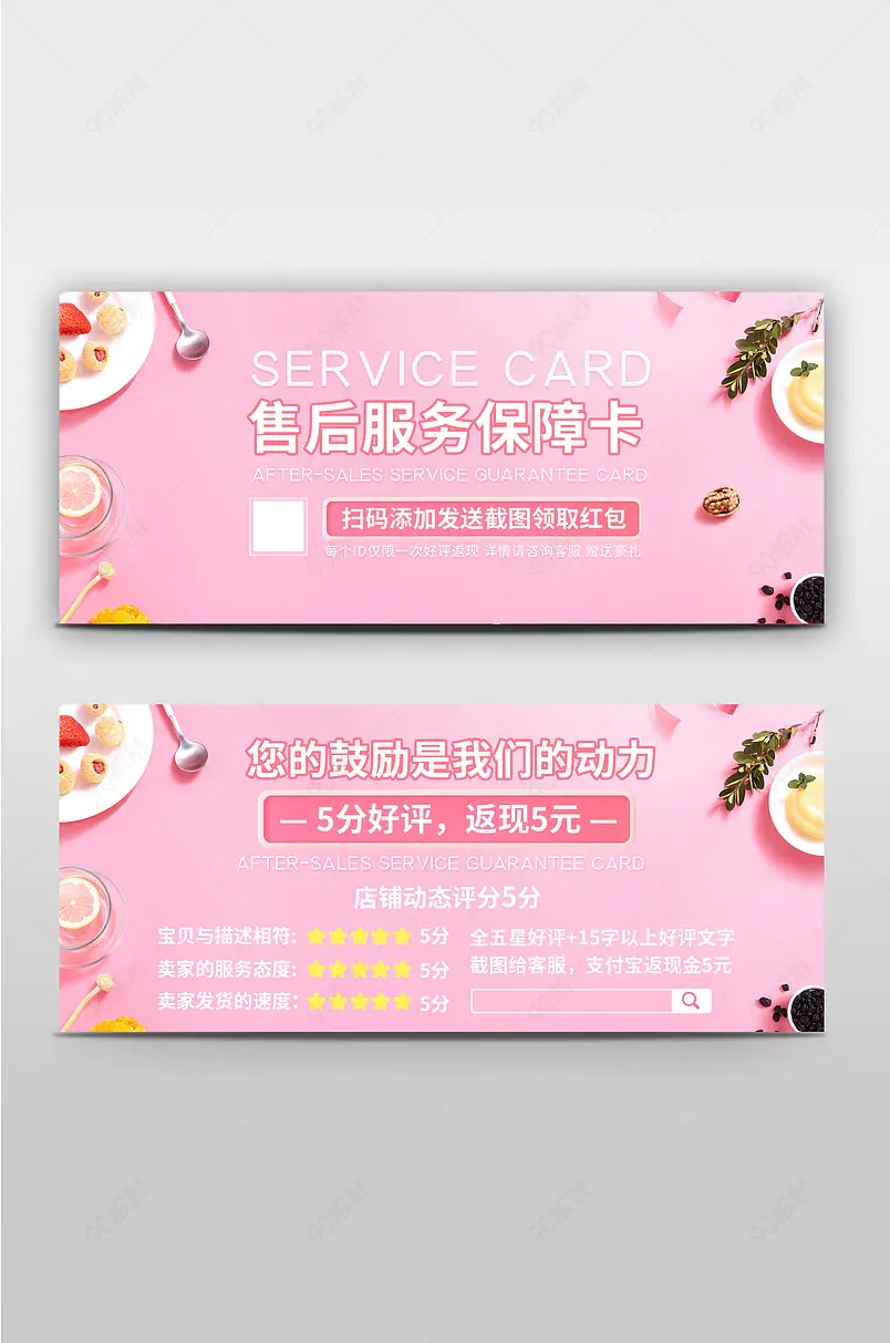 面包蛋糕奶油黄油大气评价晒图奖励微信现金红包返现卡