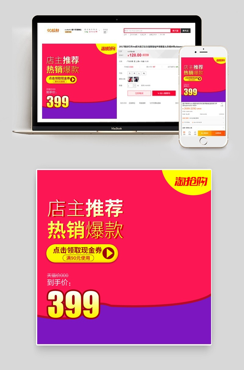 数码电器洗衣机冰箱电风扇空调扇主图直通车