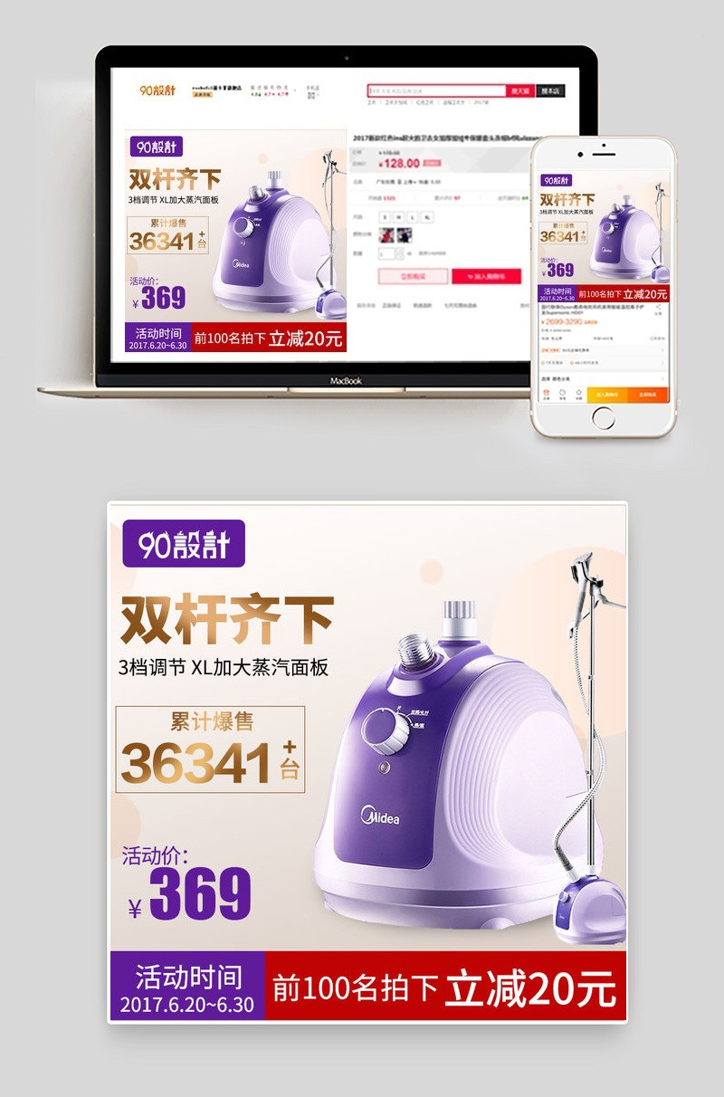 简约大气挂烫机生活电器主图直通车