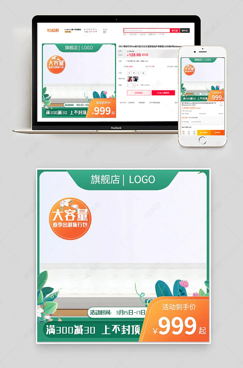 绿色主图春季出游背包书包包包双肩包