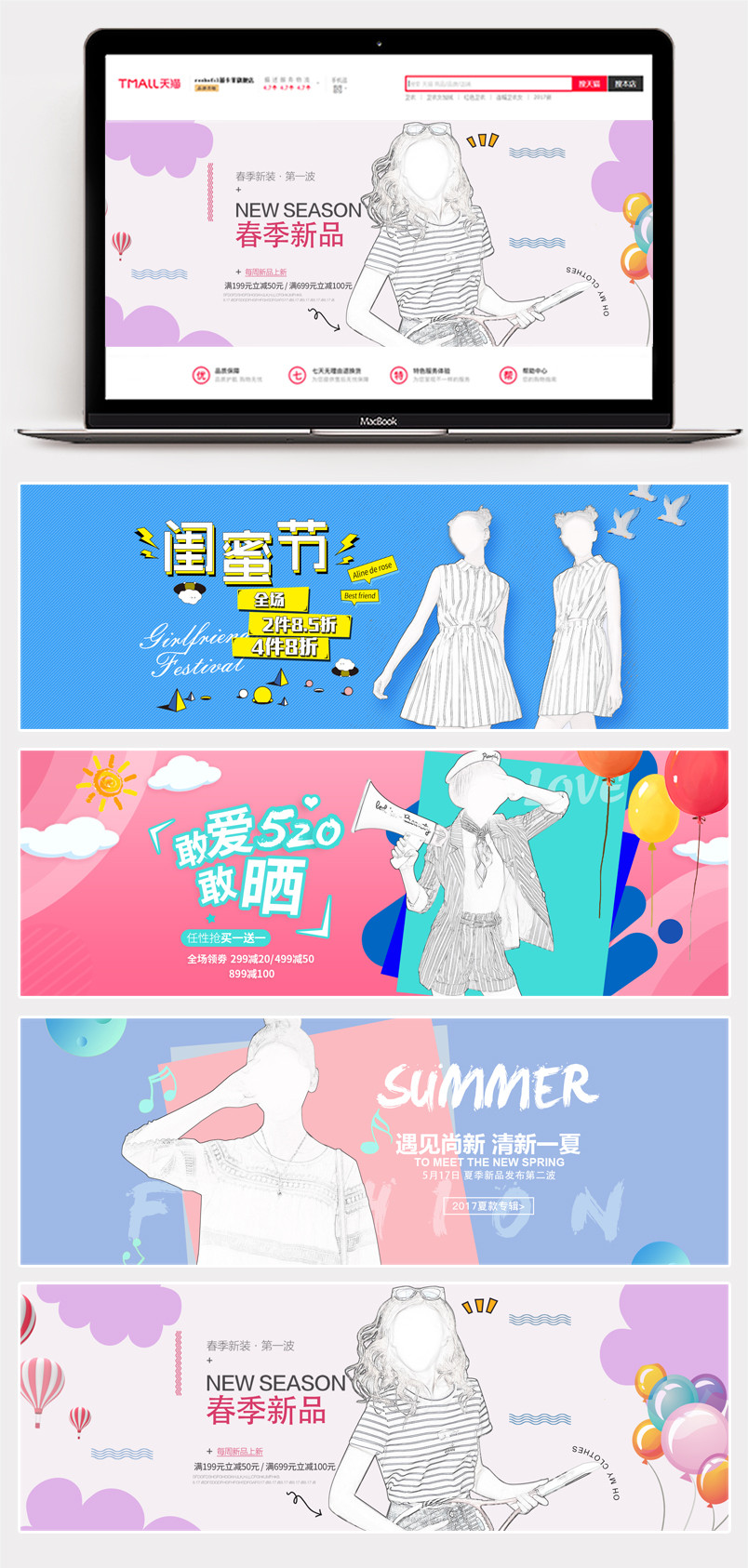 甜美风夏季女装间条t恤全屏海报