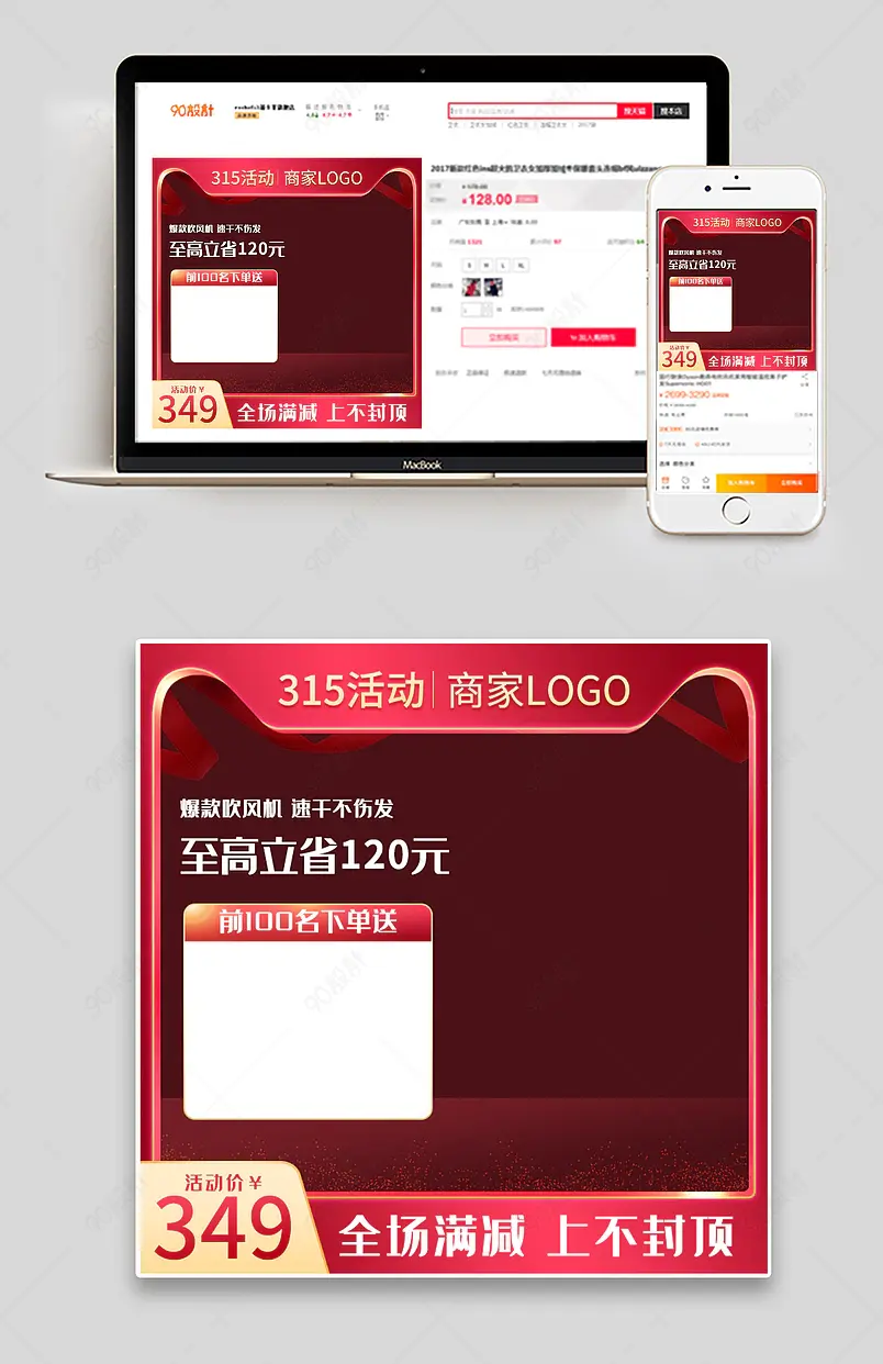 淘宝立体风315小家电吹风机电动牙刷家用电器按摩仪主图