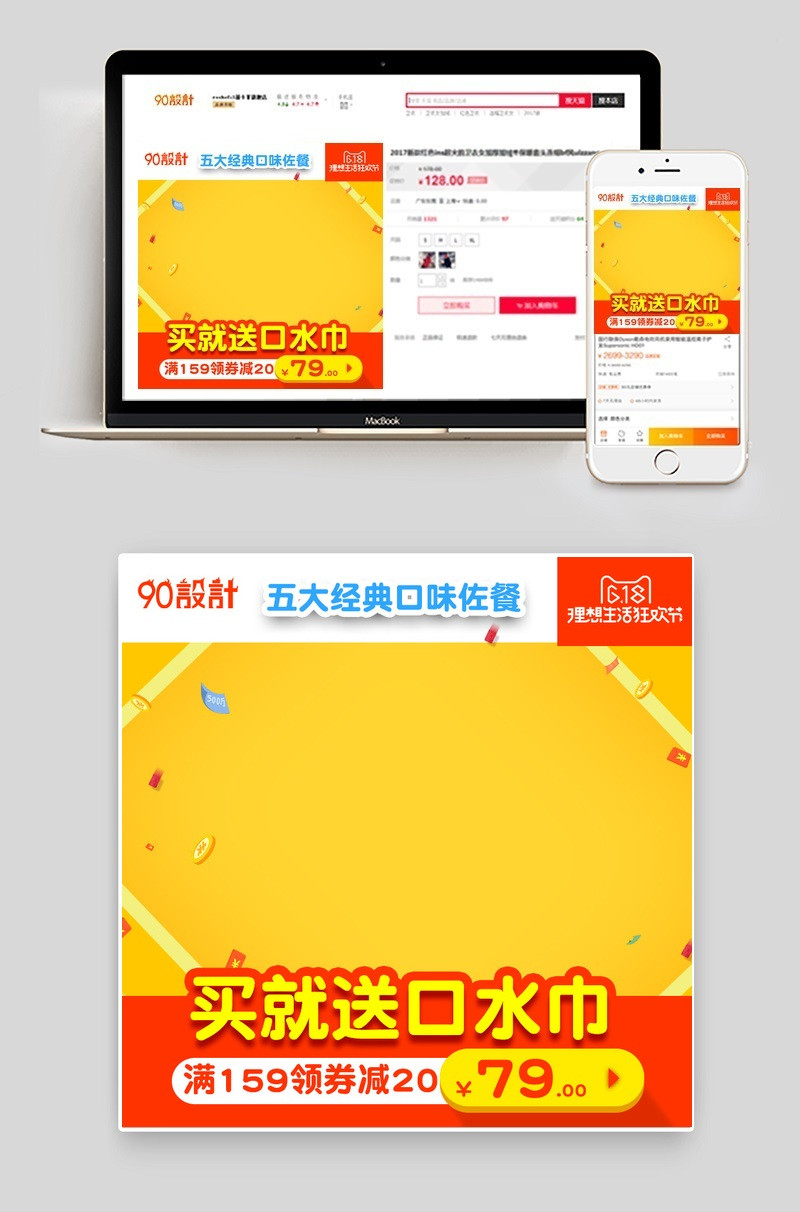黄色明亮618母婴食品主图直通车模板