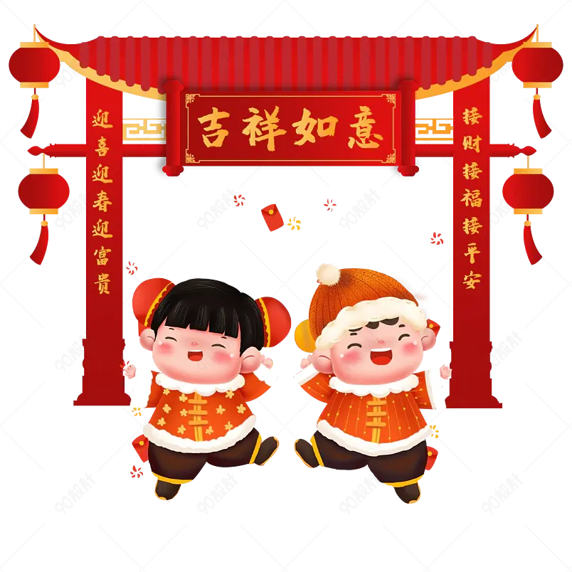 新年拜年迎春元旦春节红色喜庆元素