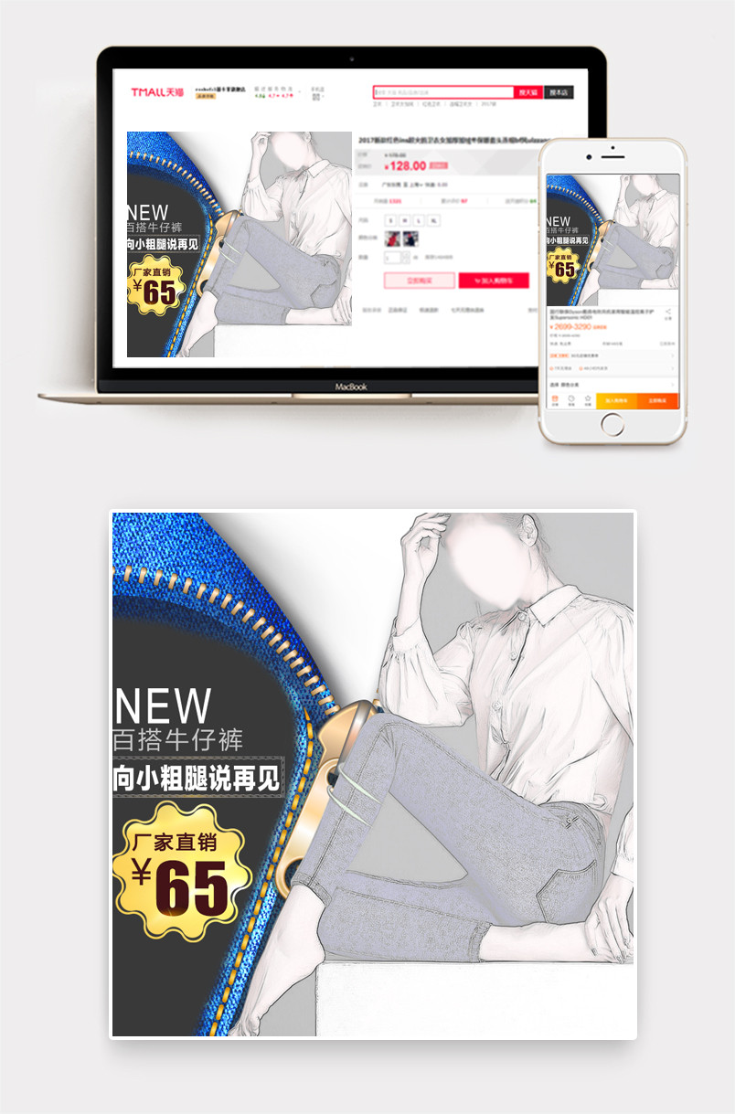 时尚简约风格女裤牛仔裤主图直通车