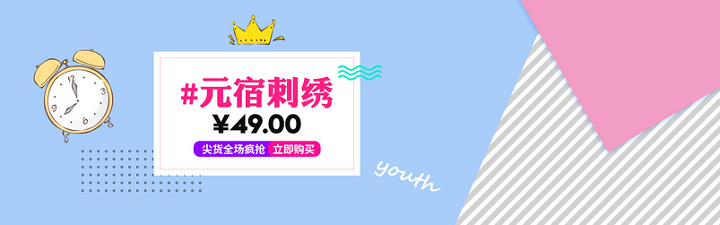 卡通风女装全屏海报PSD模板素材
