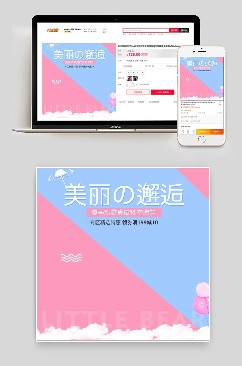 唯美女鞋高跟鞋直通车主图psd模板